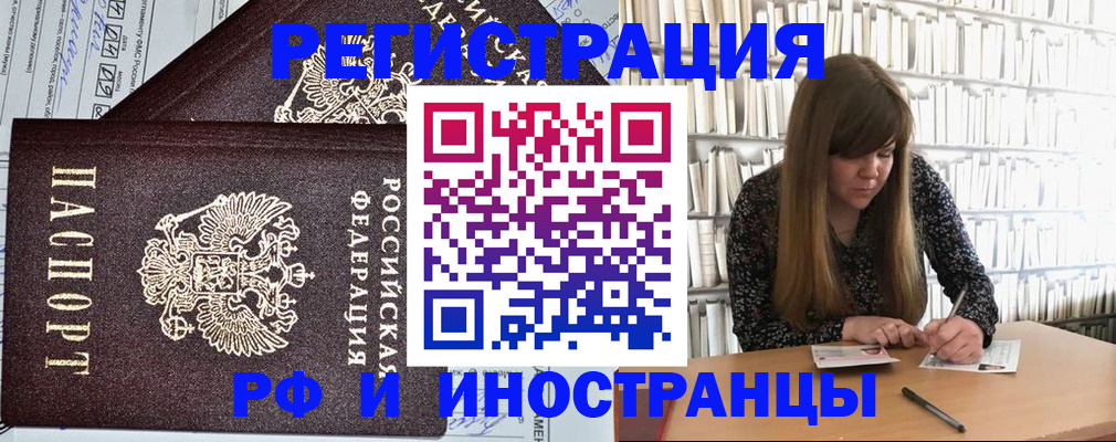 временная регистрация госуслуги в Астраханской области